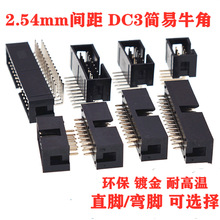 ����ţ����DC3-10p 14 16 20 30 40 50pinֱᘏ��JTAG����2.54mm