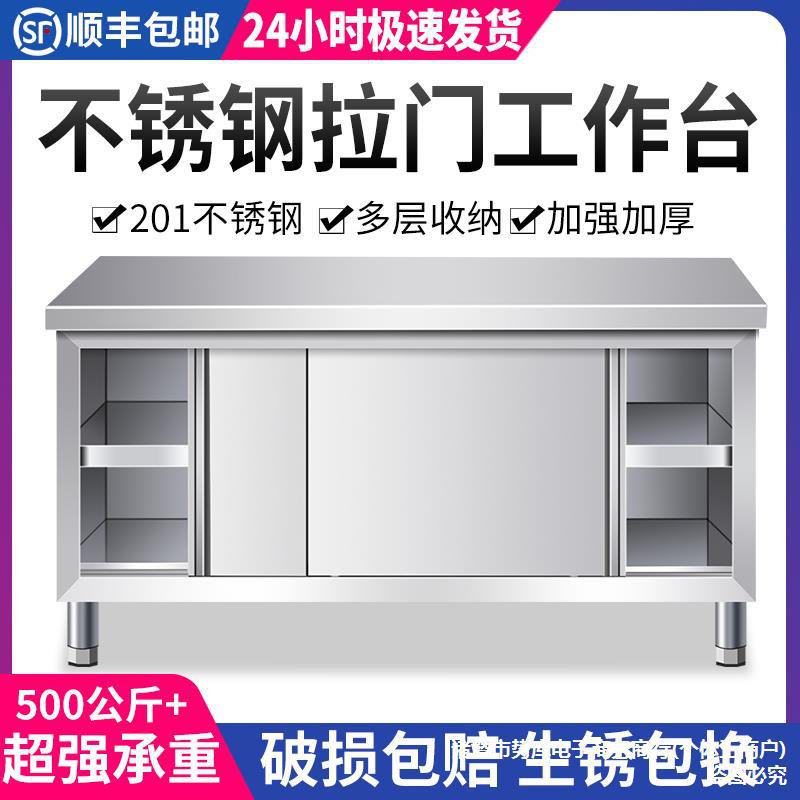 商用不锈钢拉门工作台厨房家用操作台打荷台操作台切菜烘焙桌