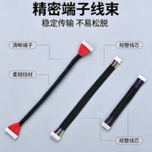 双头端子线束 多芯彩色彩排线 工控显示屏电控主板连接配线