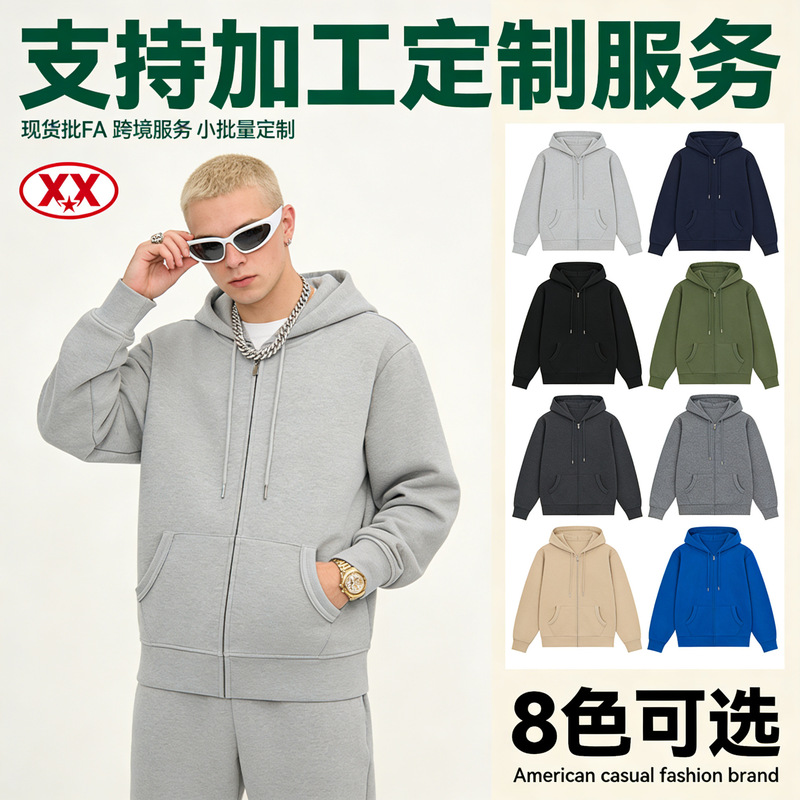 360g Spring Hot-Selling Zip-Up Sweatshirt, Heavyweight Trendy Brand Custom Cross-Border Trade Slightly Dropped Shoulder Double-Sided Air Layer Men's Clothing