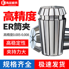 ER20筒夹高精度弹性雕刻机主轴弹簧数控刀柄夹具er25 32 11 8夹头