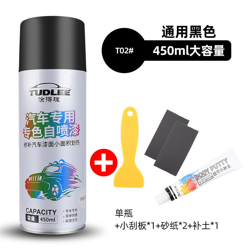 汽车自喷漆补漆笔补漆修复珍珠白色划痕神器防锈漆黑银灰油漆|undefined
