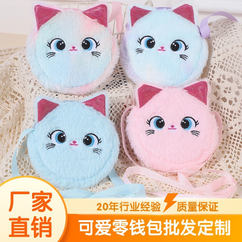Creative Cartoon Colorful Kitten Portable Coin Purse Personalized Keychain Lipstick Bag Data Cable Bag Pendant