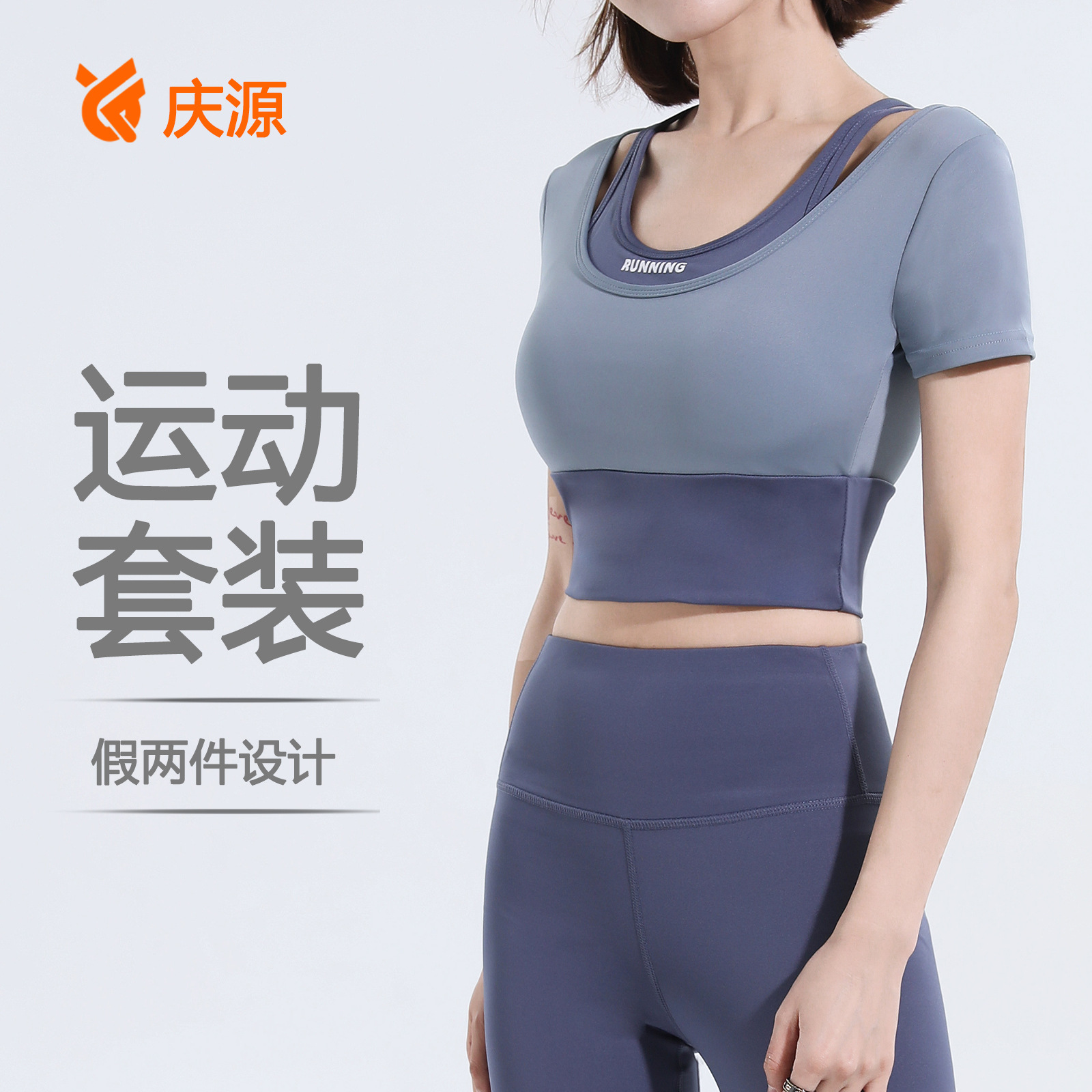 New Color-matching Fake Two-piece Short-sleeved Quick-drying Bra-free Yoga Suit Professional Pilates Sports Fitness Suit for Women