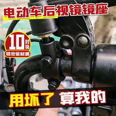 [Pack of 10] Electric Vehicle Electric car rear backrest