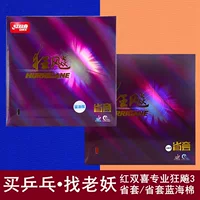 Старая волшебная ракетка для настольного тенниса 3 ракетки 3 Pro Racket 3 Pro Set Набор резин для настольного тенниса с синей губкой и обратной резиной.