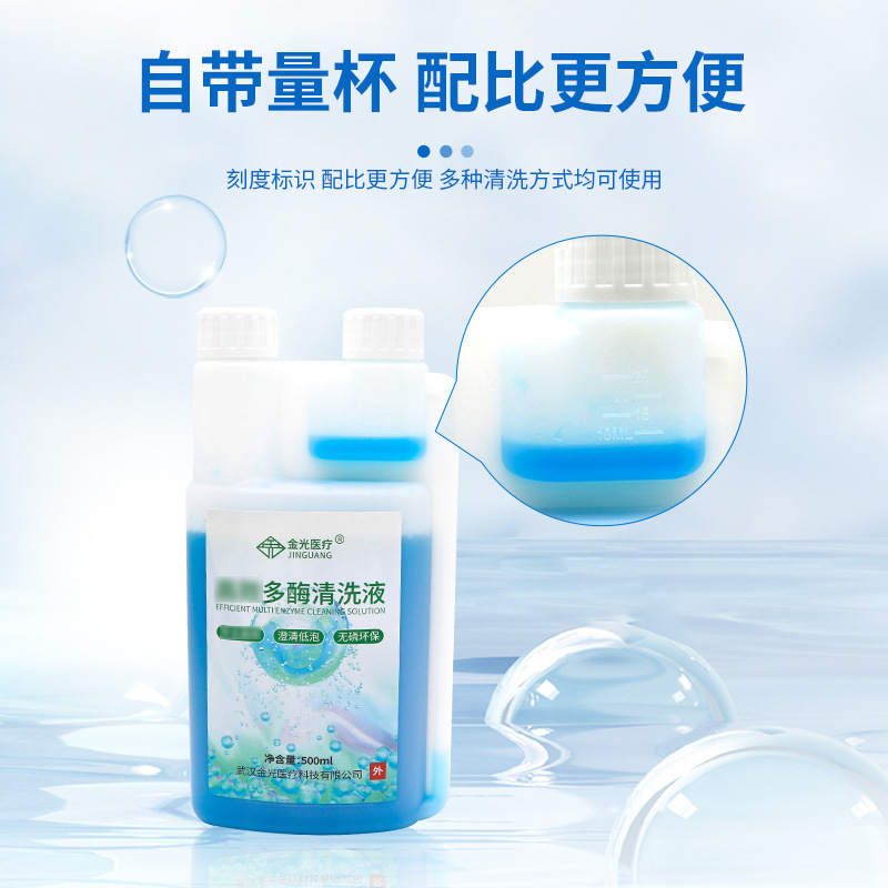 Solución de Limpieza Multi-Enzimática Jingguang, Limpiador Dental Multi-Enzimático, Limpiador de Instrumentos Dentales, Solución Concentrada para la Limpieza de Instrumentos