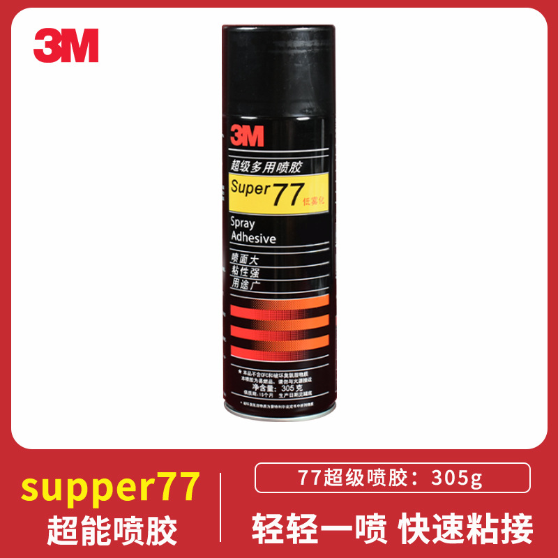 77 스프레이 접착제 중국어 버전 305g/병