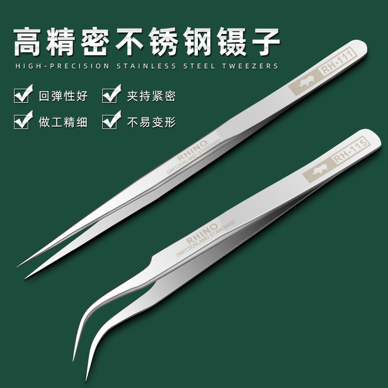 日本犀牛镊子 不锈钢精密细尖镊子 睫毛接嫁燕窝拔毛工具维修夹具