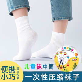 一次性袜子儿童袜子一次性旅游必备用品儿童中筒袜压缩袜子厂批发