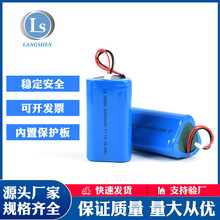 18650锂电池 太阳能锂电池组 11.1V充电电池 深圳电池厂家批发
