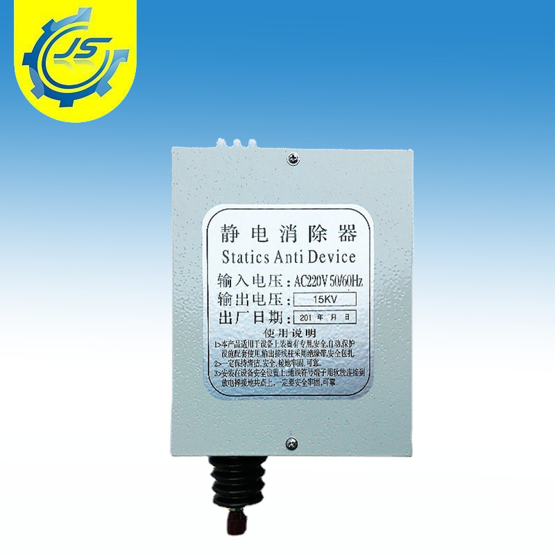 现货原装静电消除器 15KW制袋机静电消除器 静电箱可当天发货