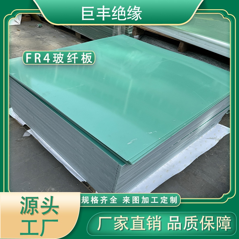 Water Green Fr4 Fiberglass Board Processing and Cutting, Water Green Flame Retardant Fireproof Insulation Board, Fr4 Epoxy Board Grinding and Processing Water Green Fr4 Fiberglass Board Processing and Cutting, Water Green Flame Retardant Fireproof Insulation Board, Fr4 Epoxy Board Grinding and Processing
