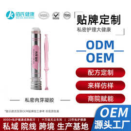 肉芽凝胶oem代加工 私密紧润凝胶产后护理八爪鱼妇用凝胶厂家