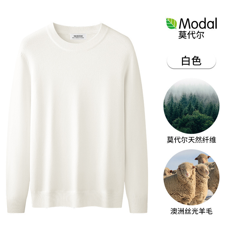 羊毛莫代尔保暖针织毛衣男士加绒打底衫秋冬季圆领纯色长袖t恤男|undefined