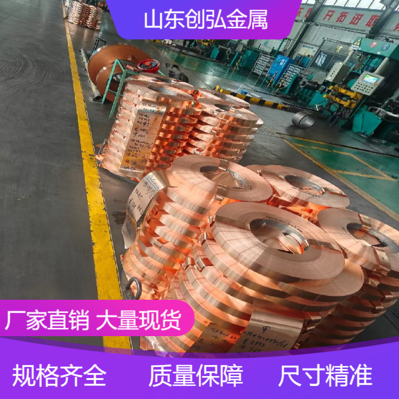 现货供应T2紫铜带 0.5mm紫铜皮可切割折弯TU2无氧铜带
