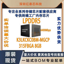 K3LKCKC0BM-MGCP���w8GB�Pӛ��ƽ����d�ȴ�����LPDDR5 315���w��