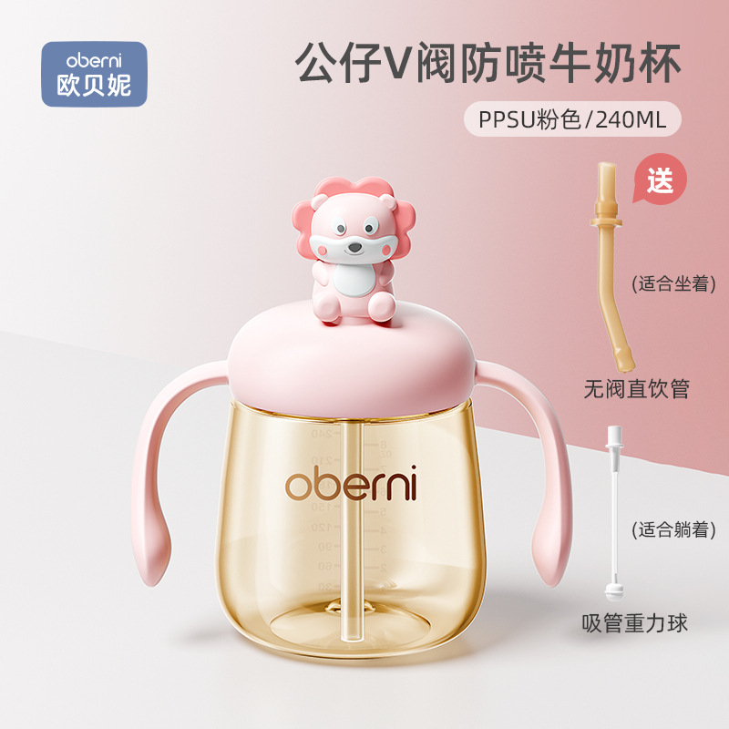 O'Brien ultra ancho PPSU anti-spray V-valve taza de leche taza de paja para niños taza de agua para bebés opcional para sentarse y acostarse image 12
