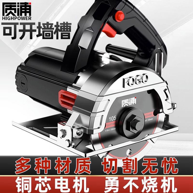 质浦切割机大功率开槽云石机切墙小型多功能电锯木工瓷砖石材
