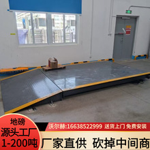 150t汽车衡价格、3*20米电子汽车衡规格、专产电子汽车衡