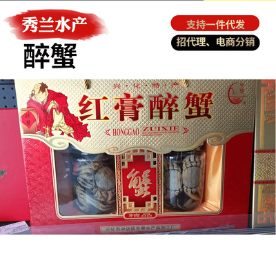 2瓶礼盒装醉蟹批发送礼大闸蟹1瓶4只纯母公母搭配850g900g醉蟹