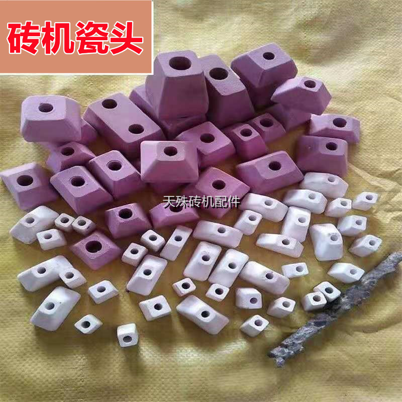 多孔砖机耐磨瓷头 砖瓦厂配件磁头芯头 厂家直销空心砖机口用芯块