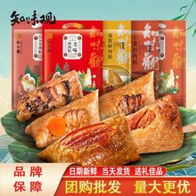 知味 观多种口味粽子东坡肉粽 蛋黄肉粽子甜蜜枣豆沙赤豆蛋黄肉粽