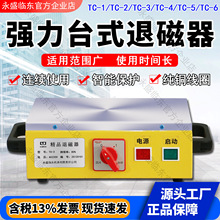 ����̨ʽ�˴���TC-1 2 3 4 5ģ���S����ֳ�ʽ������ȥ�����˴řC