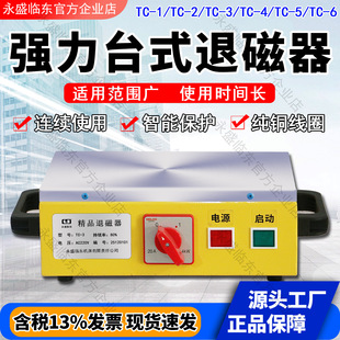 ����̨ʽ�˴���TC-1 2 3 4 5ģ���S����ֳ�ʽ������ȥ�����˴řC