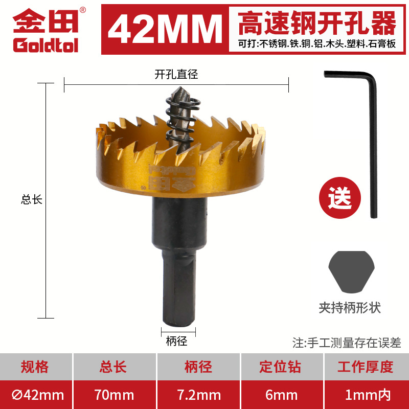 perforador de acero de alta velocidad Jintian perforador especial de acero inoxidable perforador de placa de aluminio perforador de placa de acero de hierro