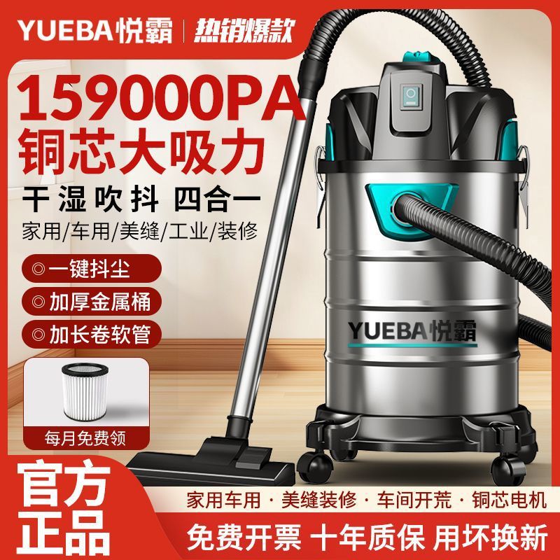 悦霸桶式吸尘器工业吸尘器大功率商用家用地毯保洁工业美缝
