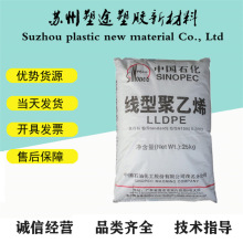 LLDPE 扬子石化YLF-1802/7042 薄膜级 重包膜 线性低密度聚乙烯