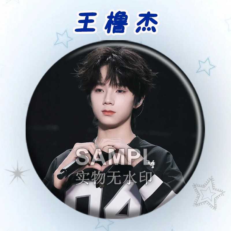 四代王橹杰高颜值吧唧周边粉丝应援胸针镭射马口铁痛包徽章谷子|undefined