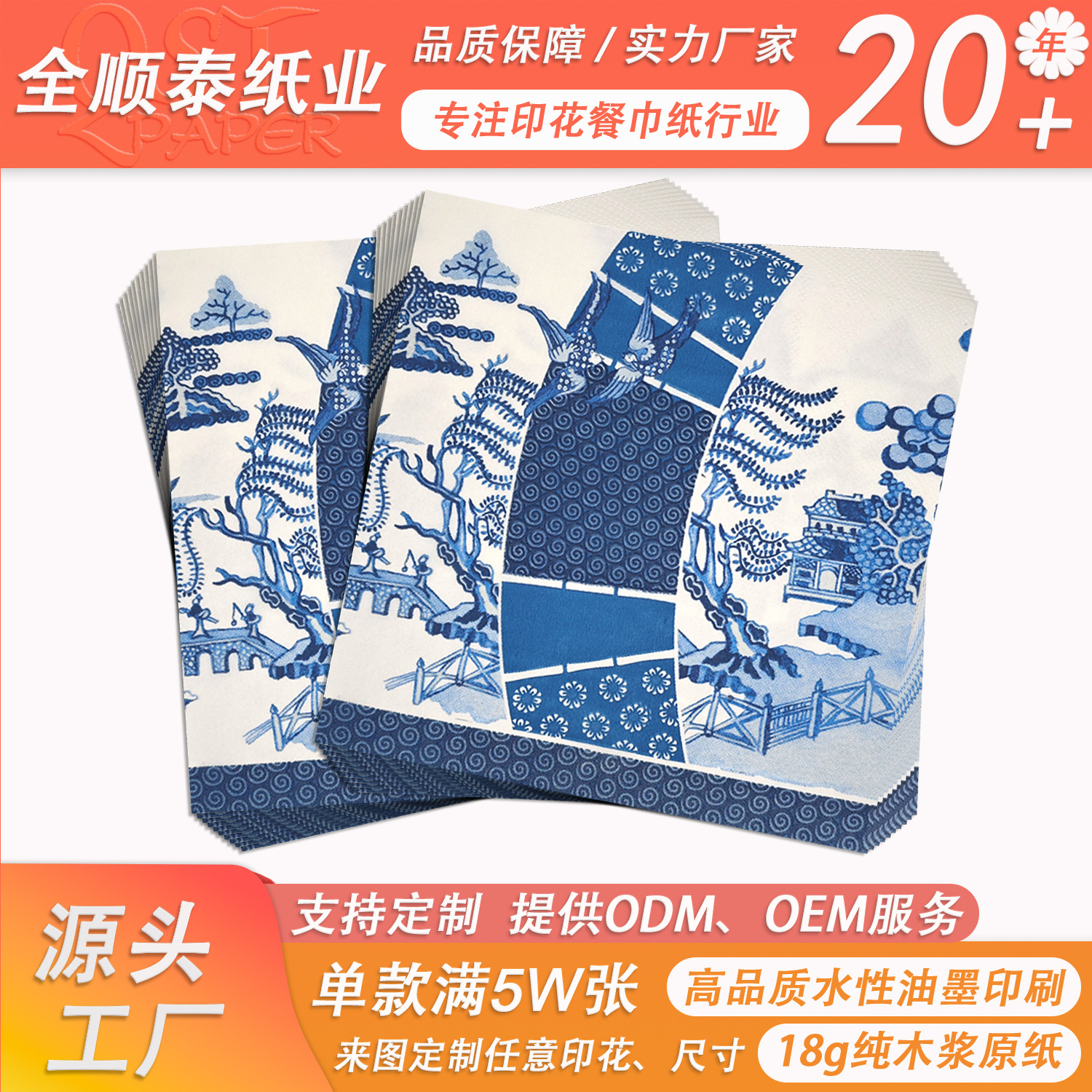 Blue and white paper napkins, wipes, (Physicals), print, increased thickness, 33x