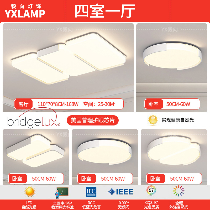 Lámpara de sala de estar, atmósfera simple, moderna, luz principal creativa, 2025, nueva lámpara de techo, paquete de iluminación de Guangdong Zhongshan para toda la casa