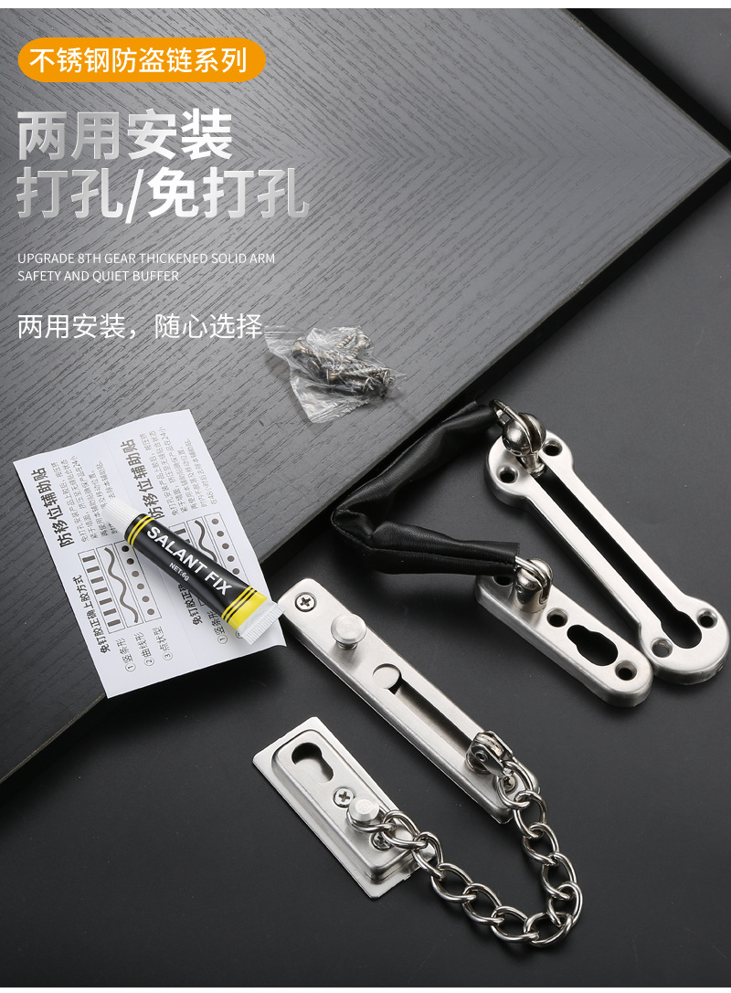 加厚款不锈钢免打孔防盗链酒店宾馆房门安全锁链加粗门栓门链插销-阿里巴巴