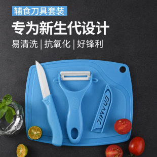 Ceramic fruit knife peeler cutting board cutting board three-piece set household kitchen ceramic knife peeler knife knife in stock