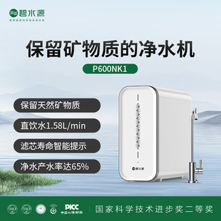 ��ˮԴP600NK1(LĤ) �{�V��ˮ�C ������Ȼ�V���|�����l�r��؛