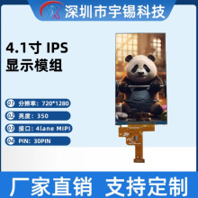 ����4.1��HD720*1280����30P�����ֳ���4lane MIPI оƬILI9488