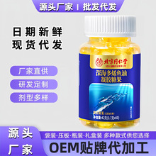 北京同.仁堂修浚深海鱼油软胶囊老年肝油omega3官方旗舰店代发