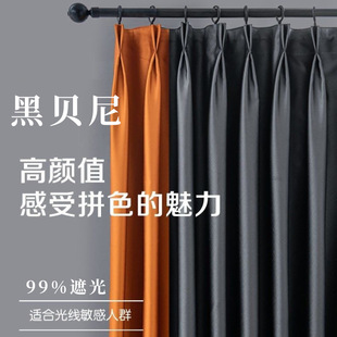 Cross-border Amazon Hot Black Benny Full Shading Curtain Apartment Hotel Exclusive for Light-proof Curtain Finished Cloth Curtain
