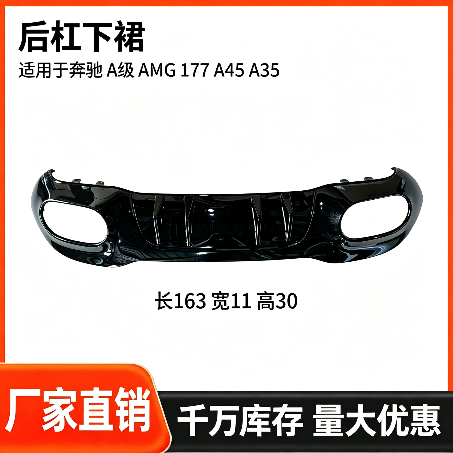 Rear bumper lower skirt, designed for Mercedes-Benz A-Class AMG A45 A35, with precise original vehicle mounting holes, A1778856904, for cross-border sales