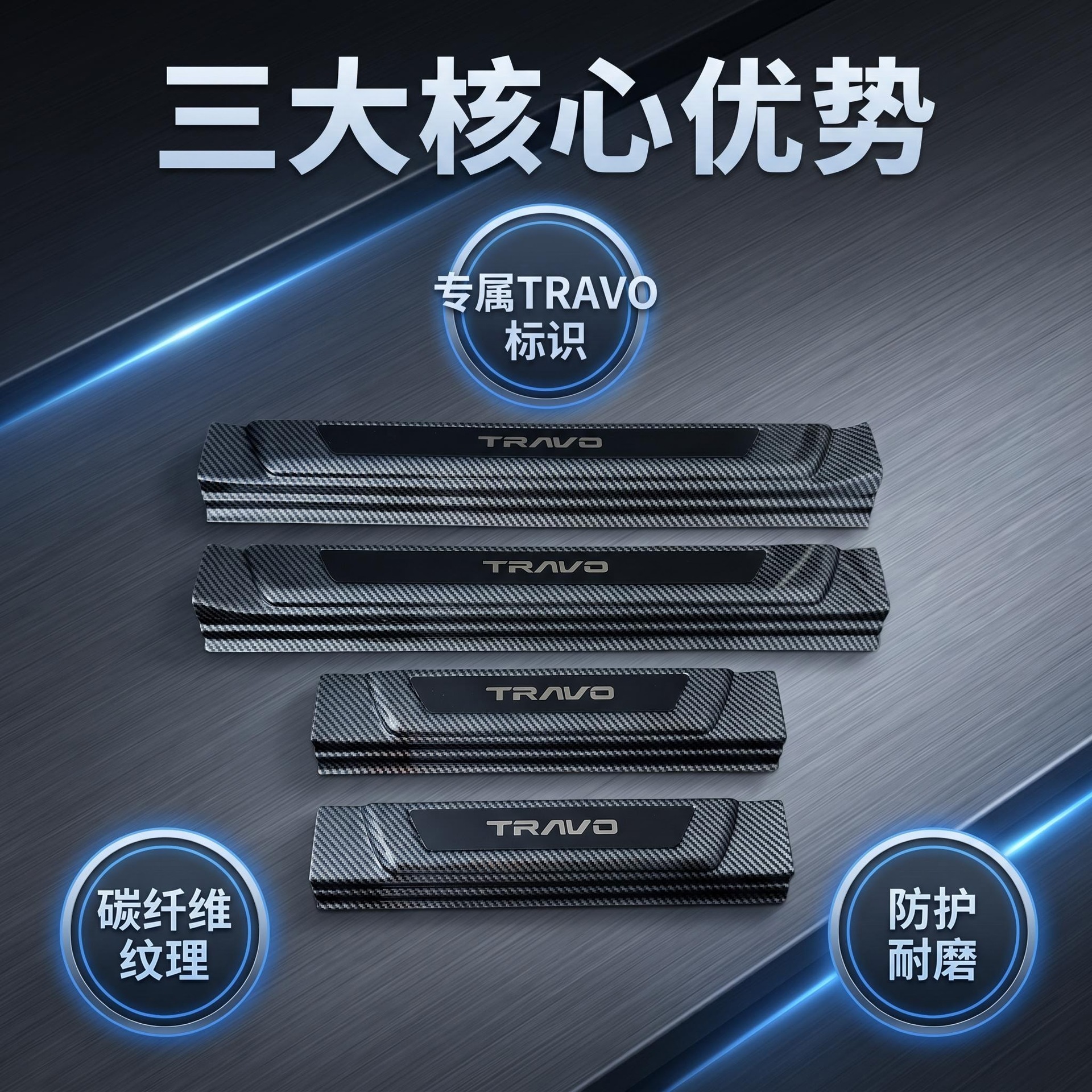 Suitable for 26 Models of Hilux Travo Carbon Fiber Exterior Car Door Sill Trim Accessories