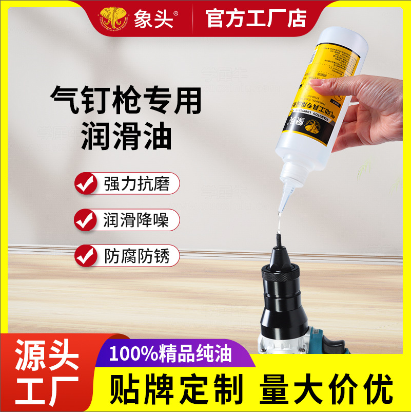气钉枪专用润滑油气动工具专用保养油风批机空压机油吹尘枪打磨机