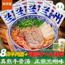 陇萃堂兰州牛肉面袋装拉面速食面条甘肃特产牛肉拉面方便面汤料