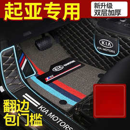 适用起亚智跑k2焕驰k3福瑞迪kx3k4赛拉图k5奕跑kx5全包围汽车脚垫
