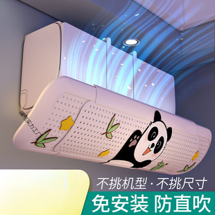 Air Conditioner Wind Deflector Anti-Direct Blow Shield Air Outlet Baffle Guide Wind Cover Wall-Mounted Universal No Installation Needed