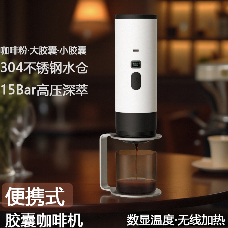 Portable Capsule Coffee Machine Wireless Heating Small Pump Pressure Type Home Outdoor Travel New Mini Version Wholesale