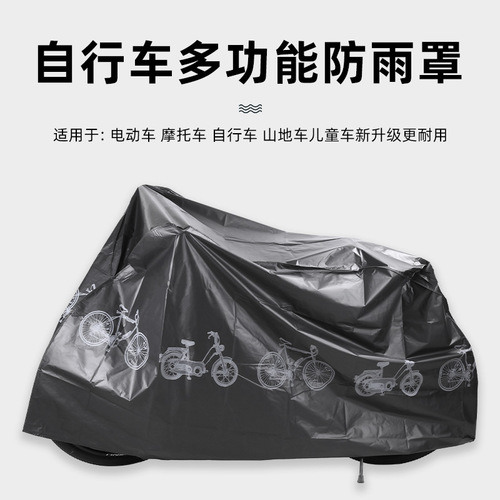 Wholesale bicycle cover mountain bike motorcycle rain and dust cover polyester car cover bicycle rain cover and jacket