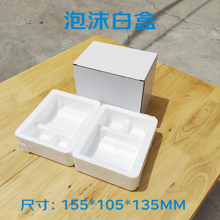 泡沫白盒